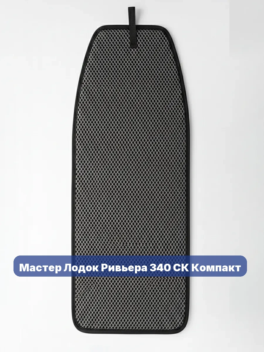 Эва коврик в лодку Мастер Лодок Ривьера 340 СК Компакт